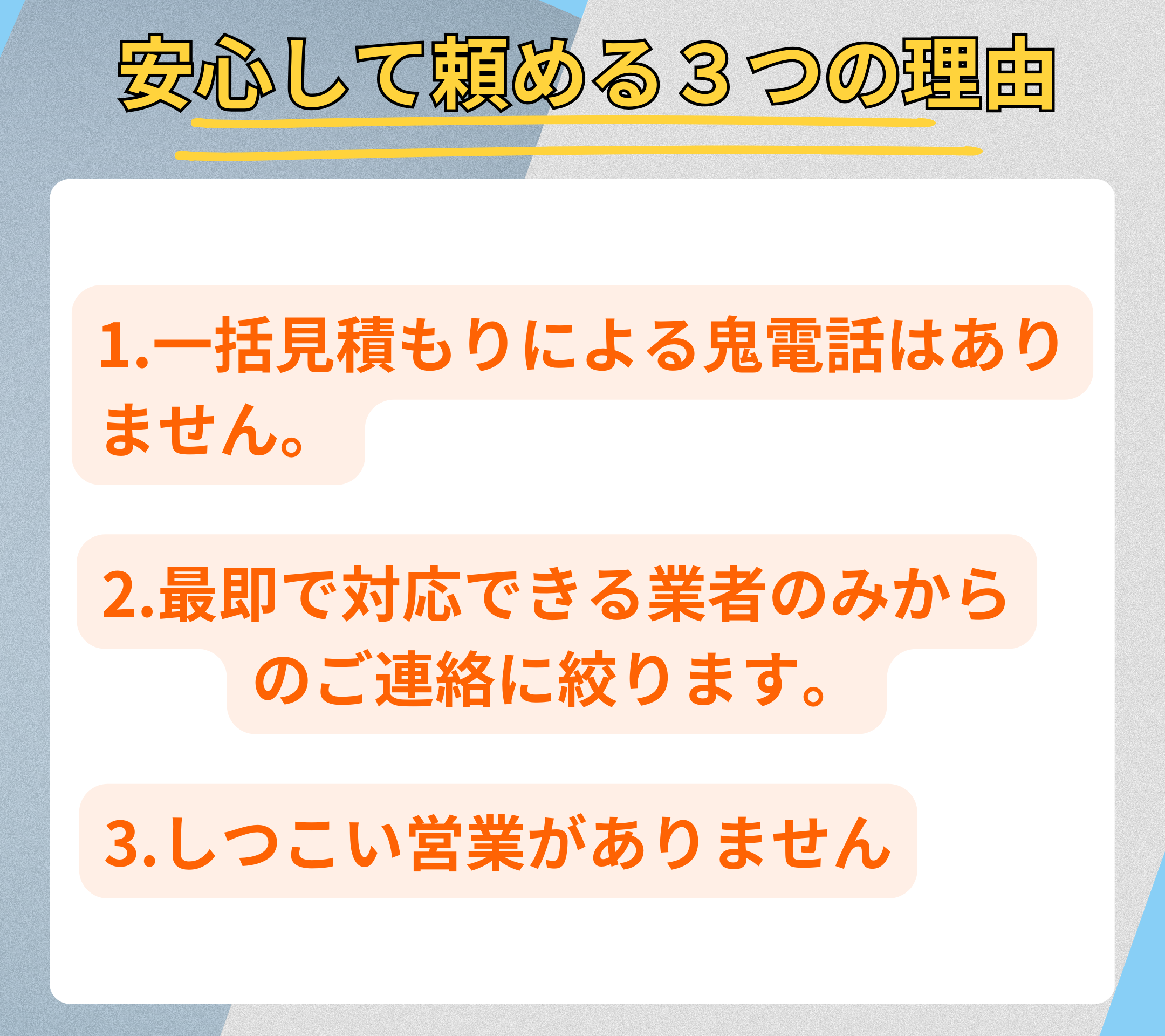 一括電気工事を依頼する３つの理由
